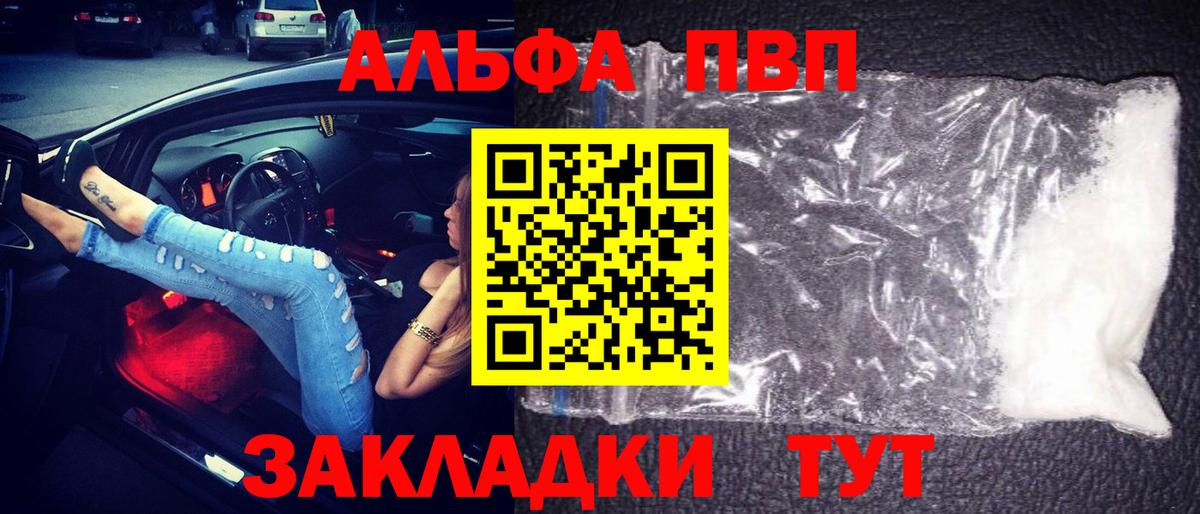 Трёхгорный  закладка  Вход с VPN  А ПВП СК КРИС  APVP мука  Альфа ПВП СК 