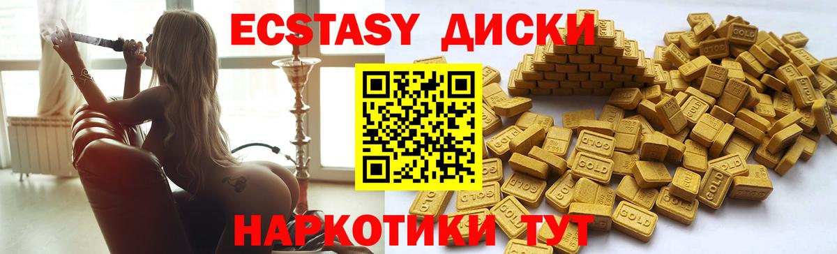 сколько стоит  Ecstasy  Трёхгорный  Вход с VPN  Ecstasy Punisher 