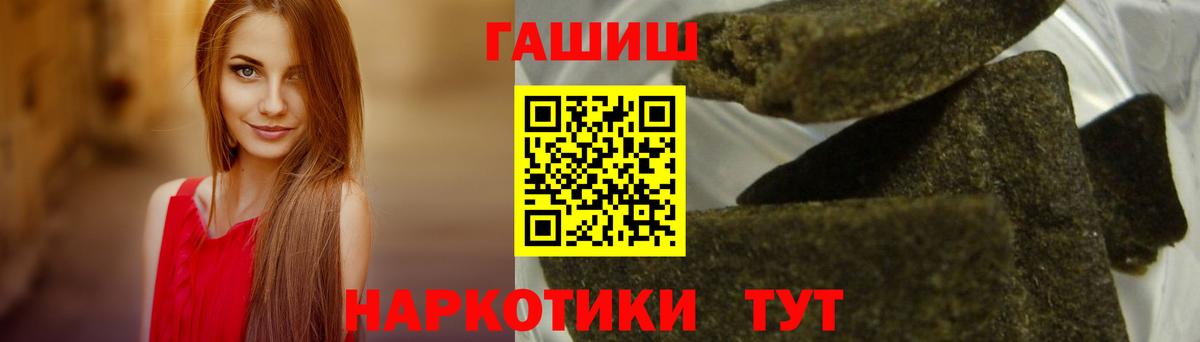 Трёхгорный  ГАШ Premium  Вход с VPN  ГАШИШ 40% ТГК 