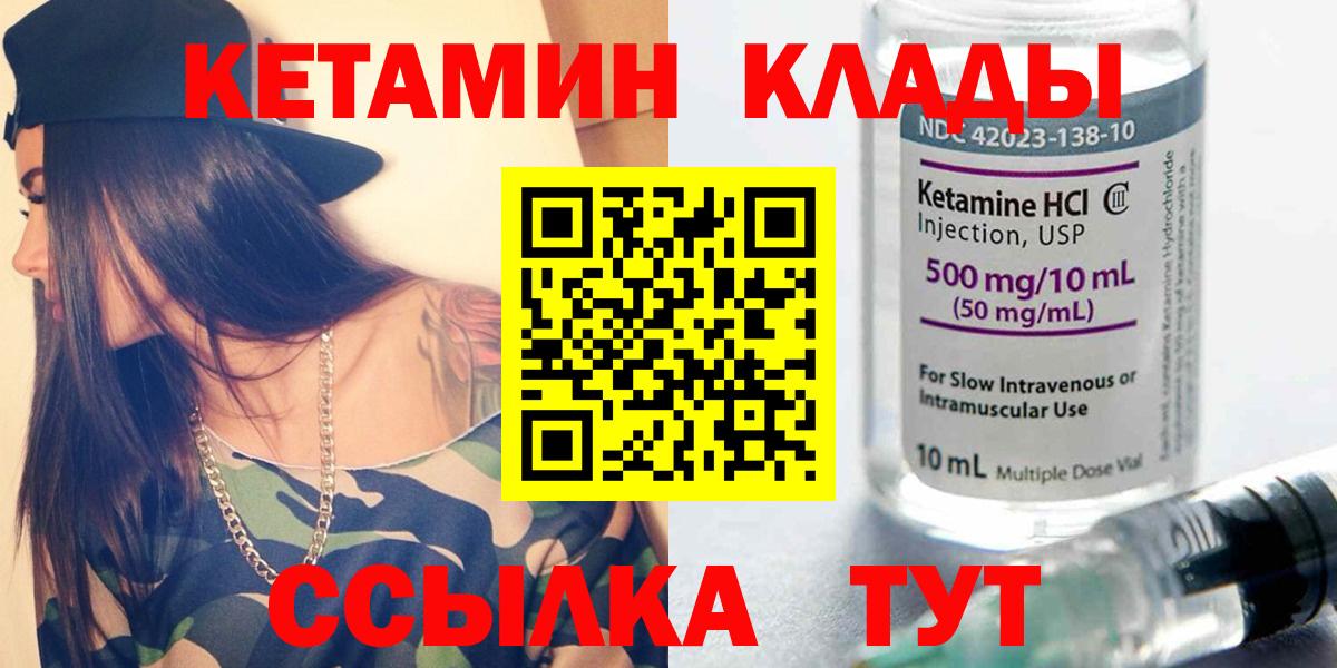Кетамин VHQ Трёхгорный