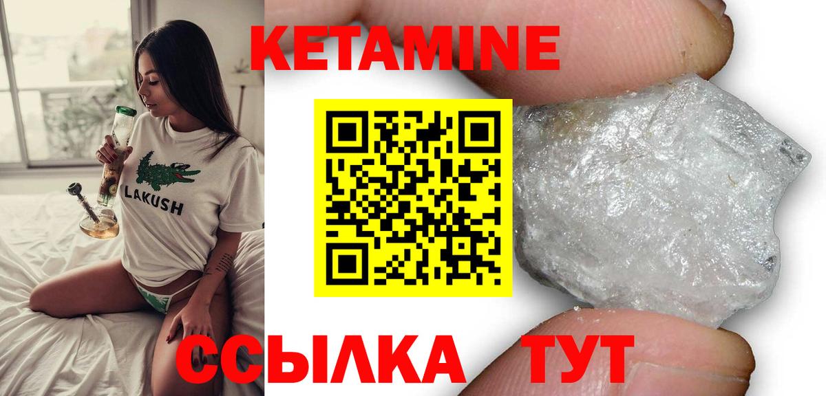 площадка телеграм  Вход с VPN  Трёхгорный  Кетамин VHQ 