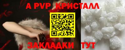 кристаллы Рыбинск