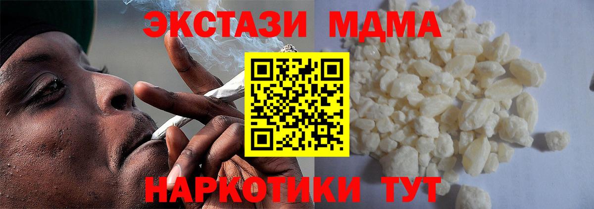 МДМА кристаллы Трёхгорный