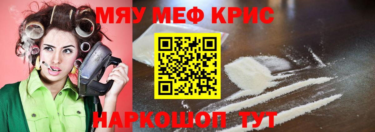 Трёхгорный  где продают наркотики  Меф  Вход с VPN  Мефедрон mephedrone  Меф 4 MMC  Меф 