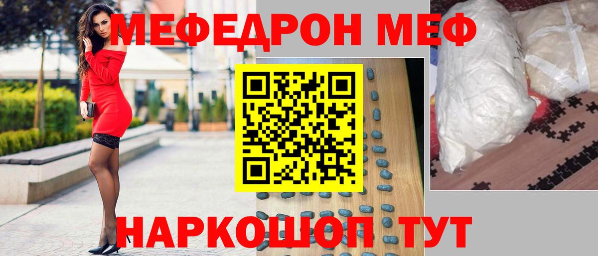 Меф МЯУ МЯУ кристаллы  ГАШИШ  Трёхгорный  КОКАИН  Метамфетамин  Бошки Шишки  Вход с VPN  МДМА  Кокаин  Альфа ПВП СОЛЬ кристаллы  Цена 
