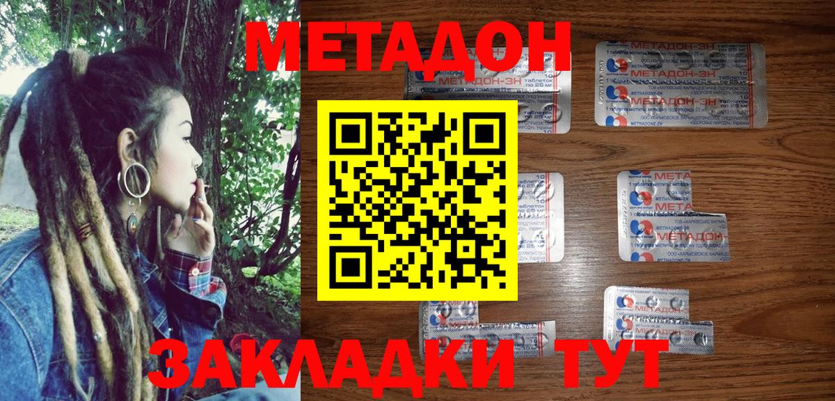Метадон мёд Трёхгорный