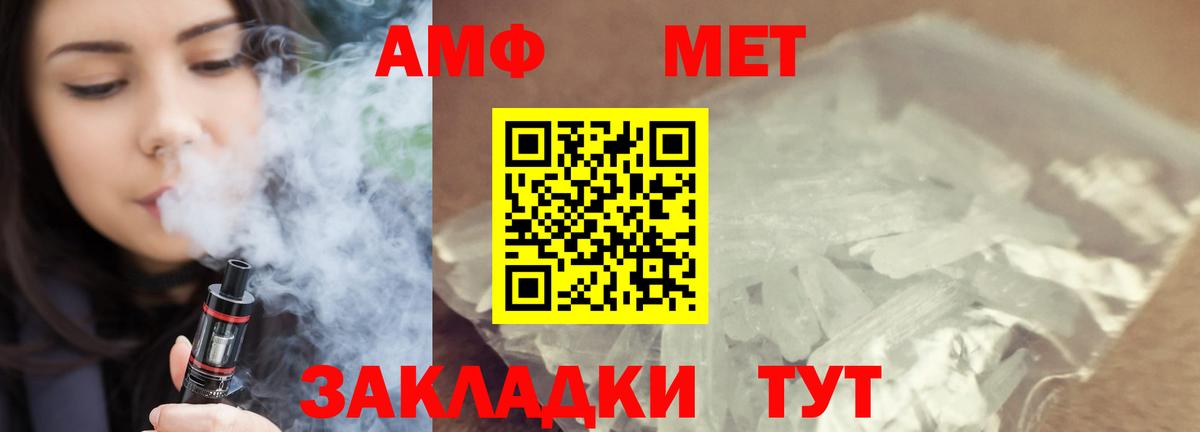 МЕТАМФЕТАМИН Methamphetamine  МЕТАМФЕТАМИН Methamphetamine  Вход с VPN  Трёхгорный 