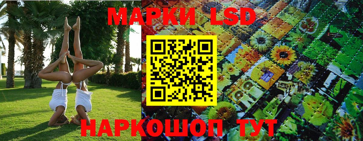 Марки N-bome 1,8мг Трёхгорный
