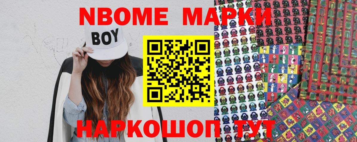 Наркотические марки  Марки N-bome 1,8мг  Вход с VPN  Трёхгорный  Марки N-bome 1,8мг 