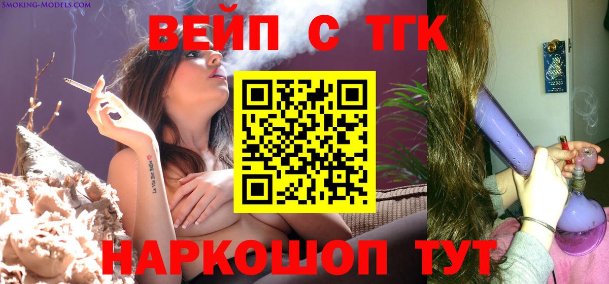 Трёхгорный  Дистиллят ТГК вейп  Вход с VPN  ТГК вейп с тгк 