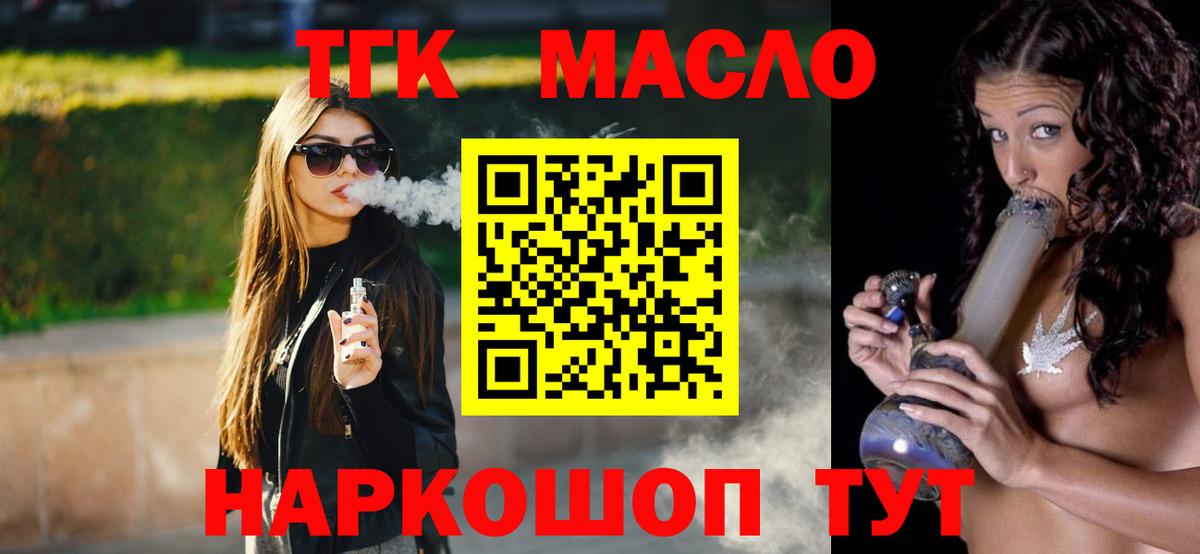 Дистиллят ТГК жижа Трёхгорный