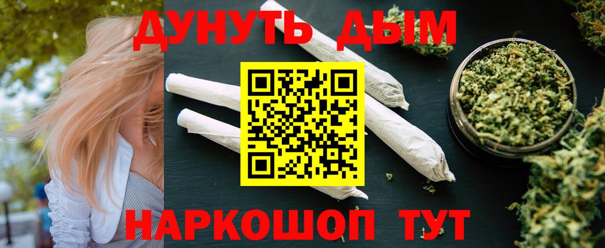 Марихуана семена  Вход с VPN  Трёхгорный  Бошки марихуана AK-47  Марихуана план 